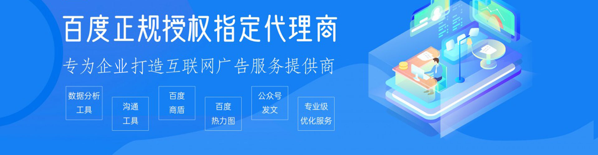 内江百度竞价排名